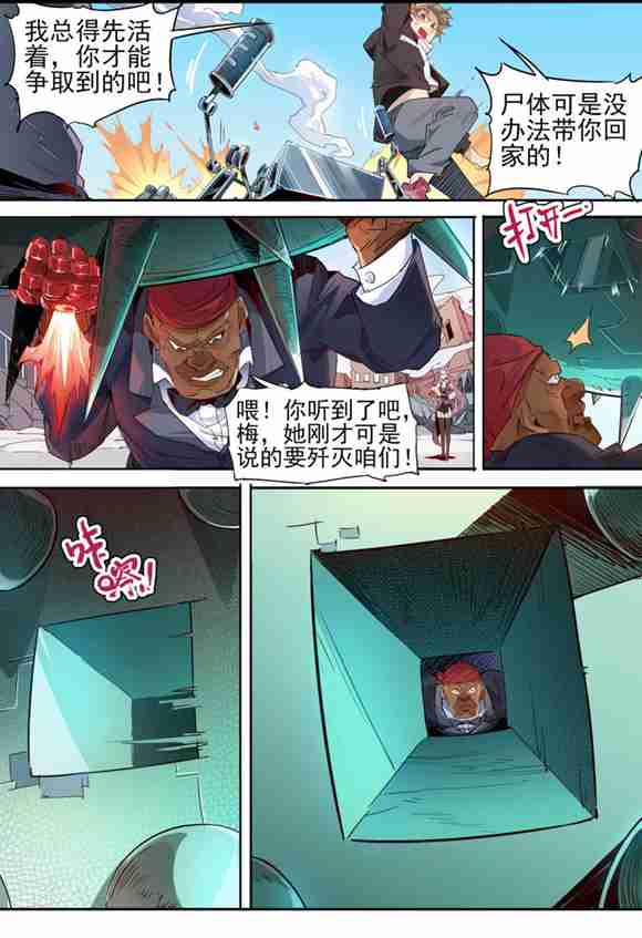 球球大作战星云旅团