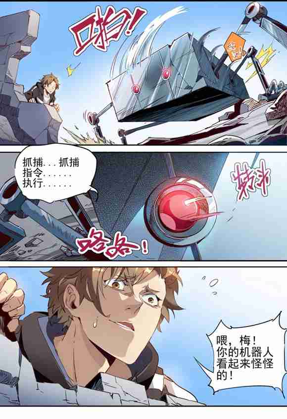 球球大作战星云旅团