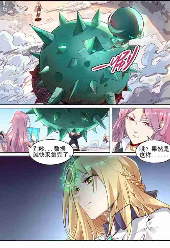 球球大作战漫画