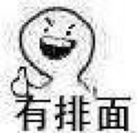 表情包