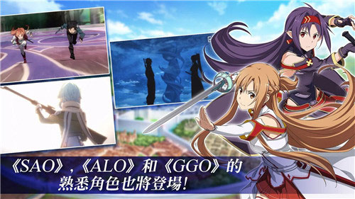刀剑神域