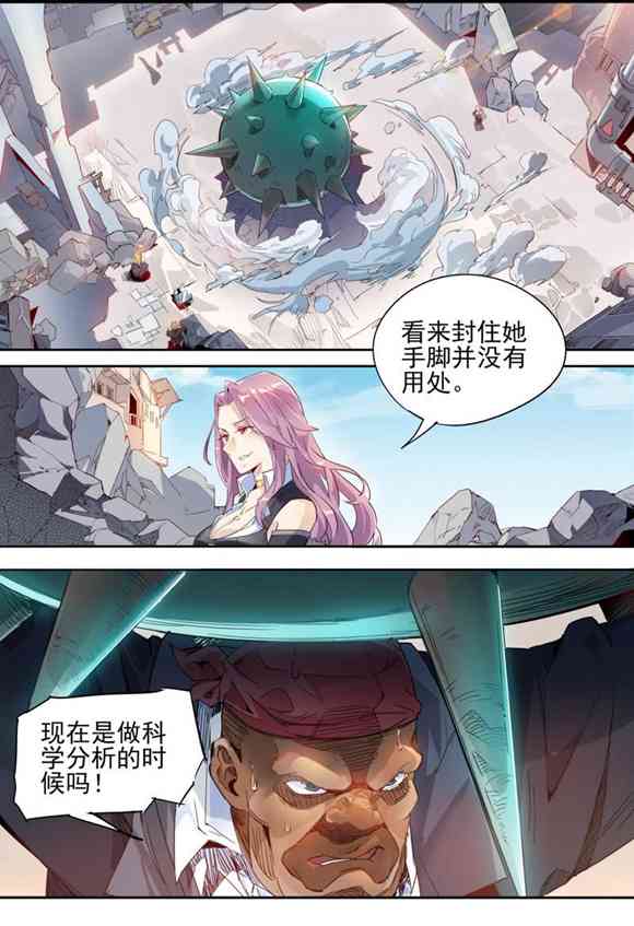 球球大作战漫画