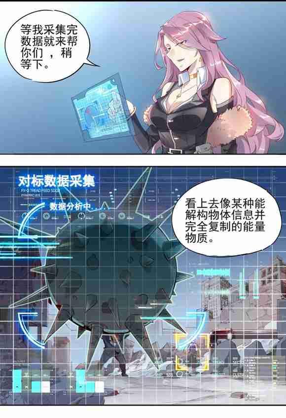 球球大作战星云旅团