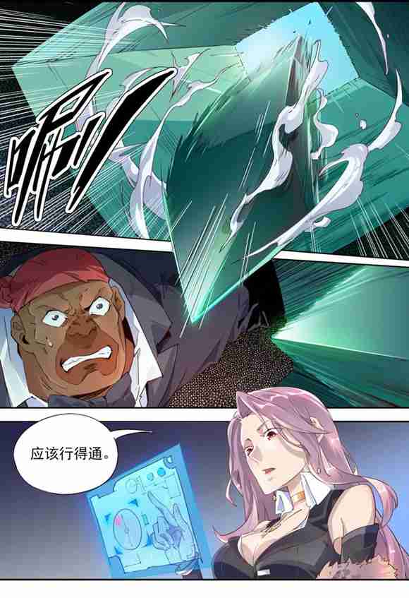 球球大作战星云旅团