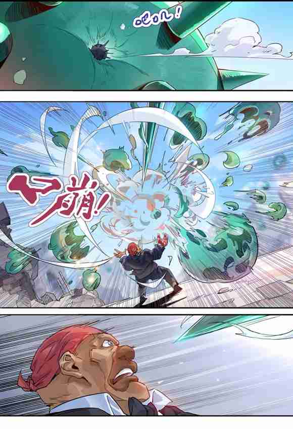 球球大作战漫画