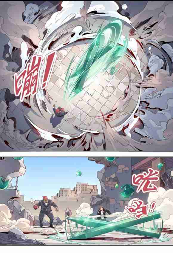 球球大作战漫画