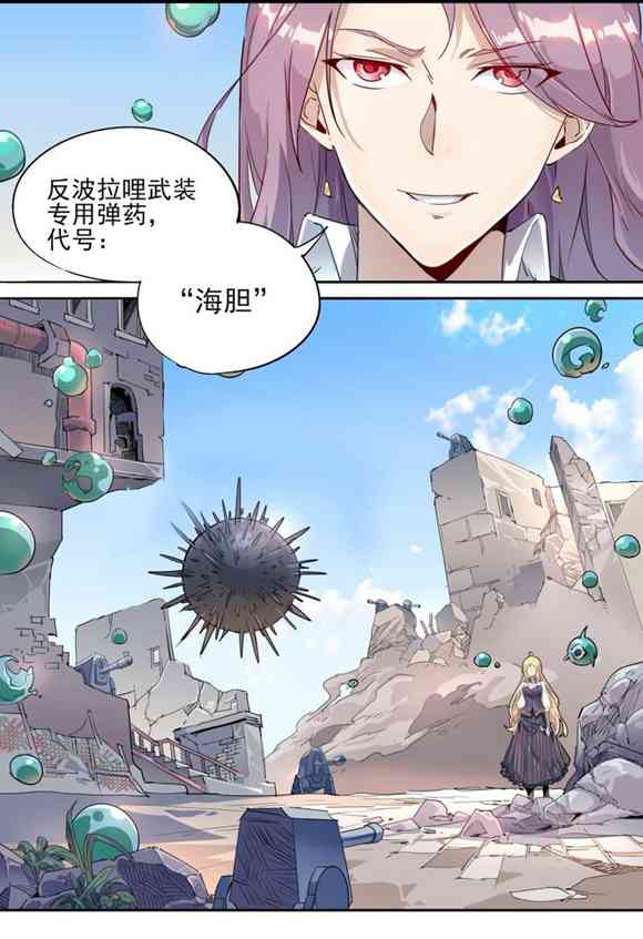 球球大作战漫画
