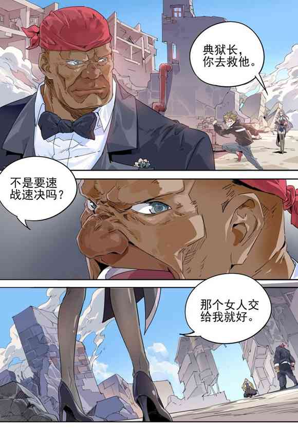 球球大作战漫画
