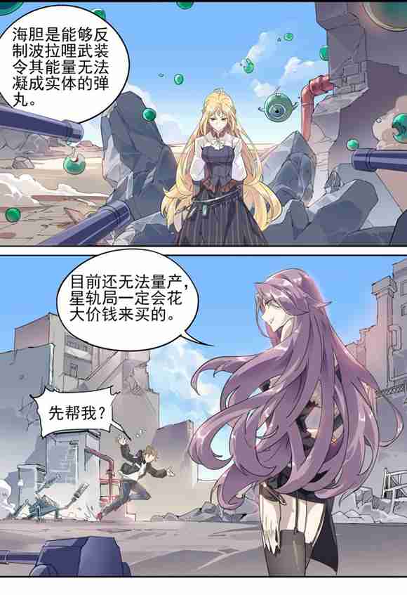 球球大作战星云旅团