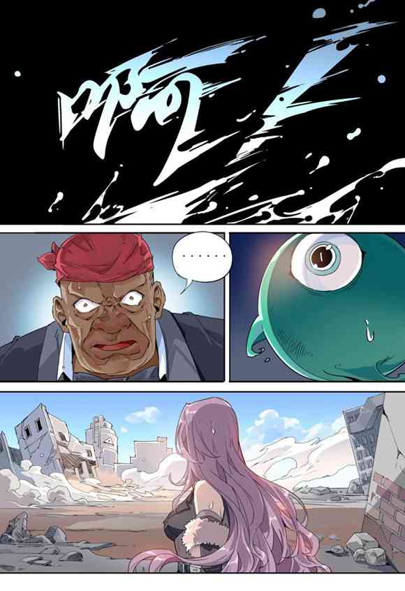 球球大作战漫画