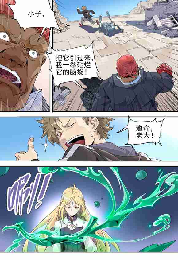 球球大作战漫画