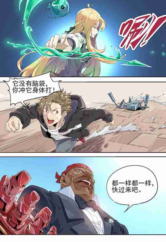球球大作战漫画