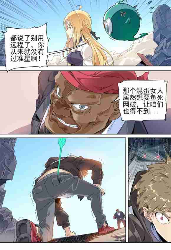 球球大作战漫画