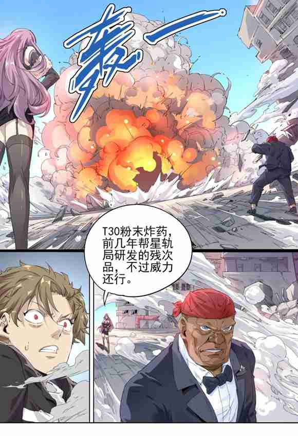 球球大作战漫画