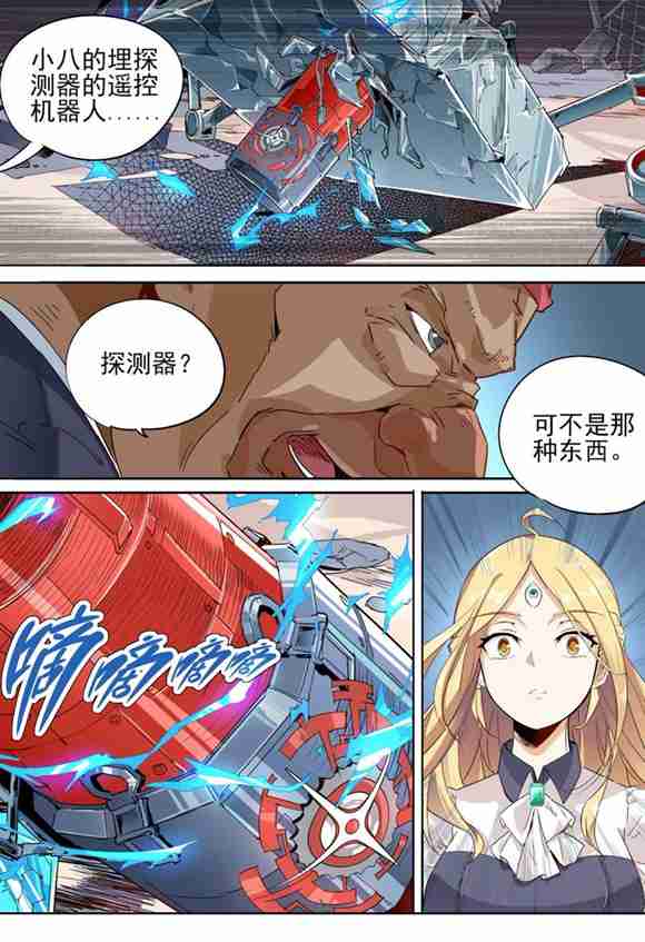 球球大作战星云旅团