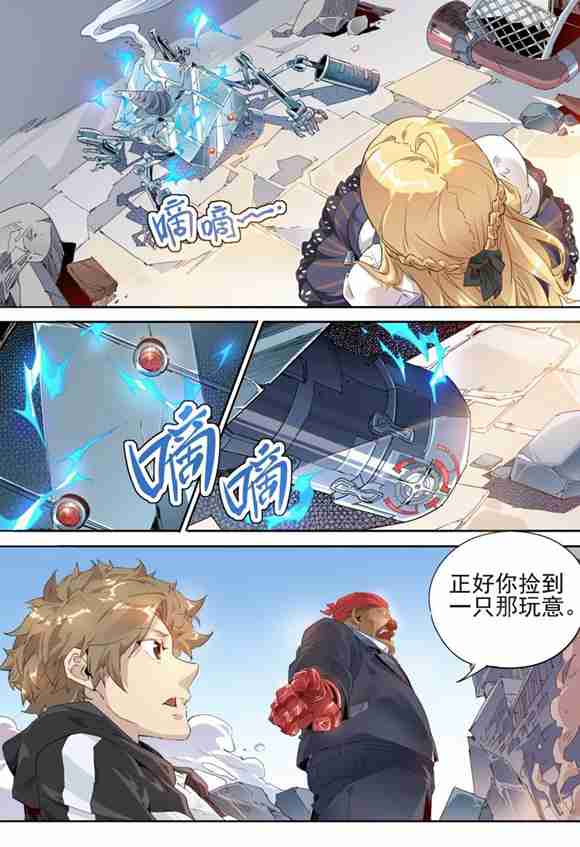 球球大作战漫画