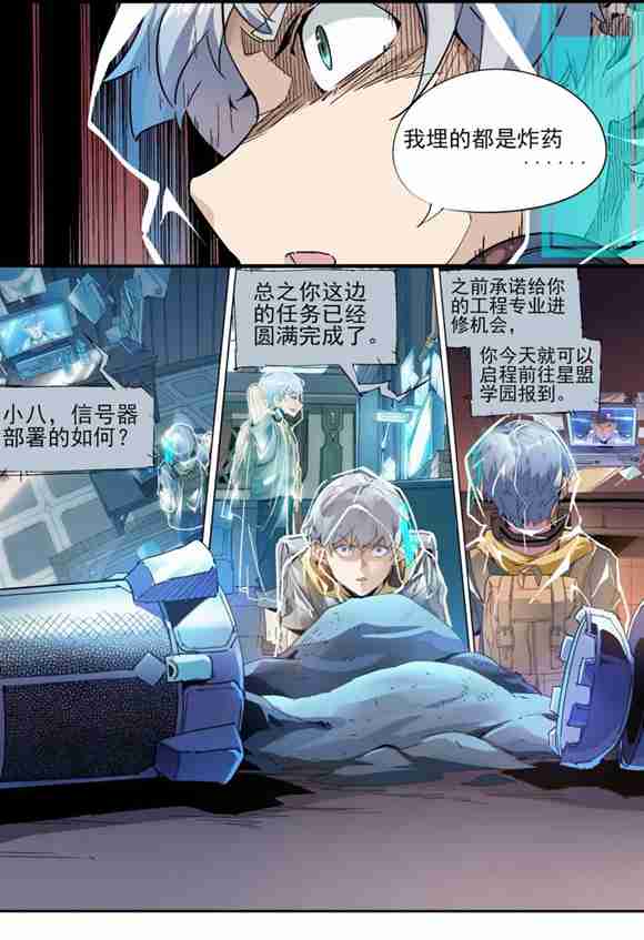 球球大作战星云旅团