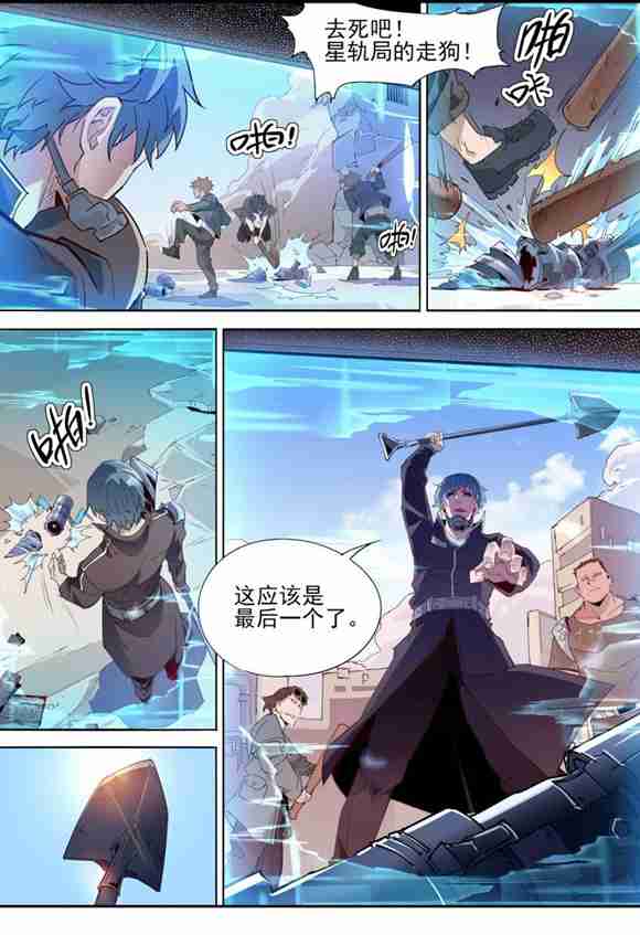 球球大作战星云旅团