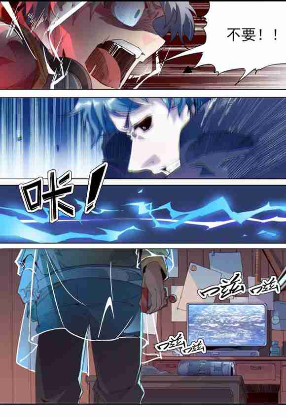 球球大作战漫画