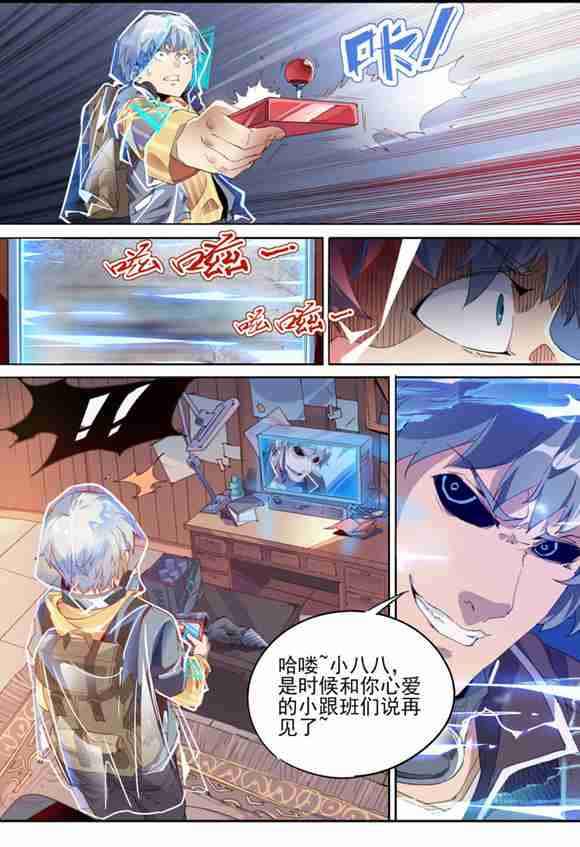 球球大作战星云旅团