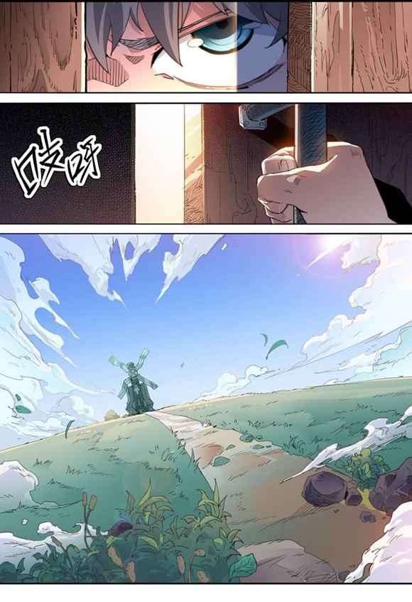 球球大作战星云旅团
