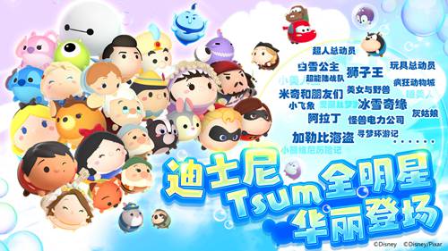 迪士尼梦之旅