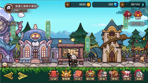 星屑之塔