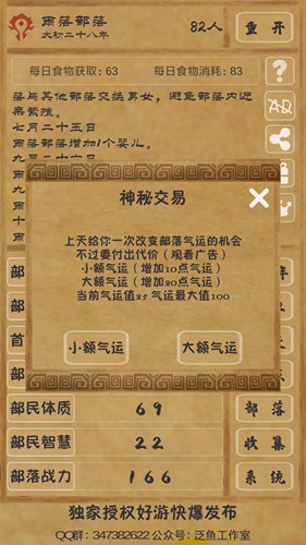 文明起源