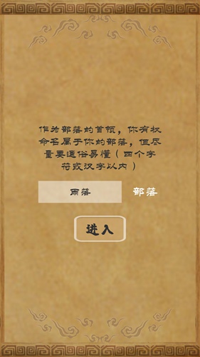 文明起源