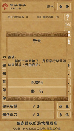 文明起源