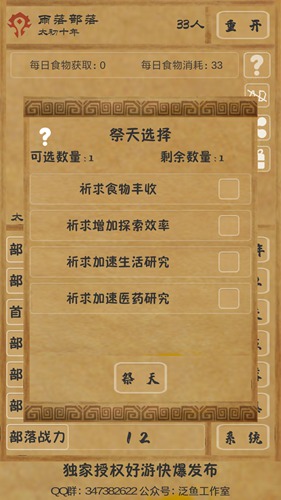 文明起源