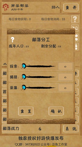 文明起源