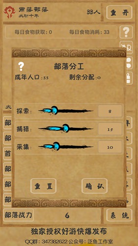 文明起源