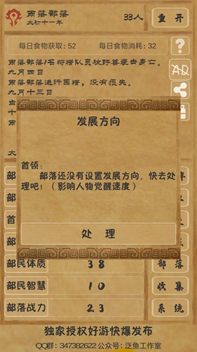 文明起源