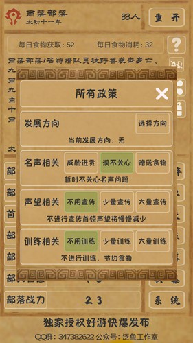 文明起源