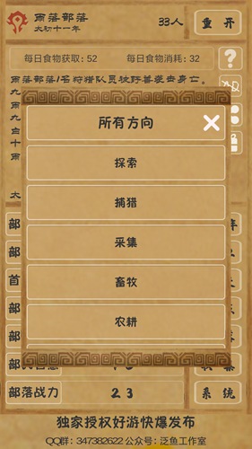 文明起源