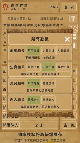 文明起源
