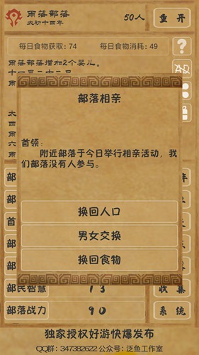 文明起源