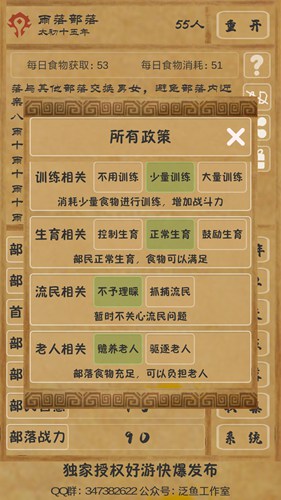 文明起源