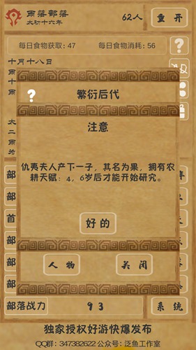 文明起源