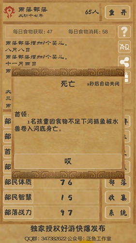 文明起源