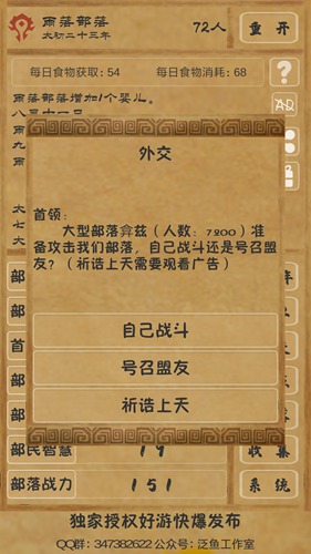 文明起源