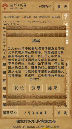 文明起源