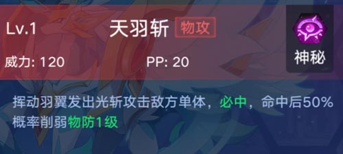 奥拉星手游奥天