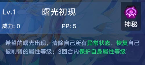 奥拉星手游奥天