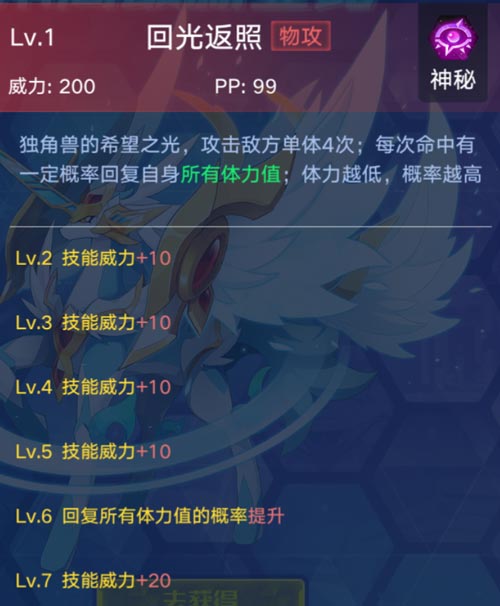 奥拉星手游奥天