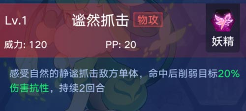 奥拉星手游妖精星诺技能图鉴 妖精星诺怎么得