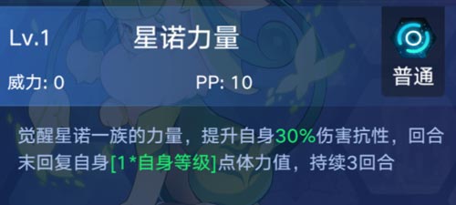 奥拉星手游妖精星诺技能图鉴 妖精星诺怎么得