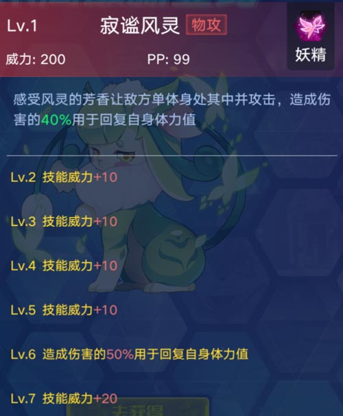 奥拉星手游妖精星诺技能图鉴 妖精星诺怎么得