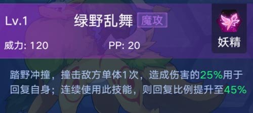 奥拉星手游芭比鹿技能图鉴 芭比鹿怎么得